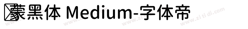 鸿蒙黑体 Medium字体转换